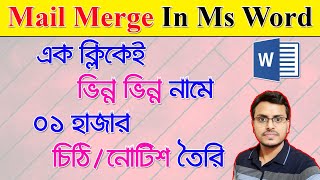 Mail Merge from Excel to Microsoft Word  Mail Merge tutorial in Bengali [upl. by Roht]