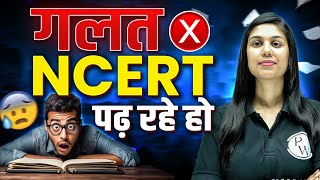 NCERT Kaise Padhe How to Read NCERT for UPSC 2024 🔥 [upl. by Llenrup694]