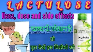 Lactulose solution usp duphalac syrup an overview uses dose onset of action in hindi [upl. by Feirahs]