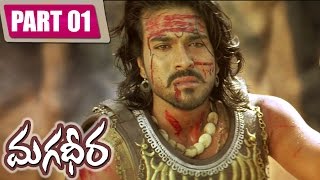 Magadheera Telugu Full Movie  Ram Charan Kajal Agarwal  Part 3 [upl. by Rosenthal]