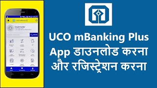 Uco mBanking Plus  UCO Mobile Banking Registration  Register Uco mbanking  Activate Uco mBanking [upl. by Meirrak]