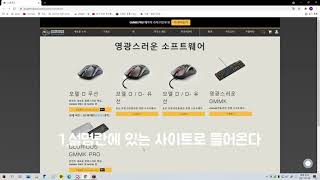 50초만에 알아보는 글로리어스 소프트웨어 설치방법 [upl. by Adnoryt86]