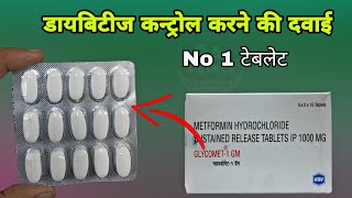 glycomet 1gm  डायबिटीज की टेबलेट  Glycomet GP 1  Metformin 1000 mg  Prince Azeemuddin [upl. by Suoivart]