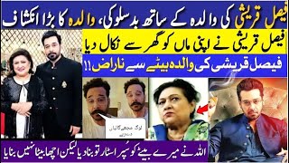 Faysal Qureshi mother  Faysal Qureshi Interview  Faysal qureshi  Faysal Qureshi Drama [upl. by Erret]