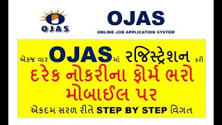 Ojas new registration One Time registration for all exam  APPLY ONLINE JOB APPLICATION FORM [upl. by Maudie917]