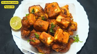 5 minutes paneer recipeபன்னீர் 65 How To Make Paneer 65kids Snacks box [upl. by Tnilk23]