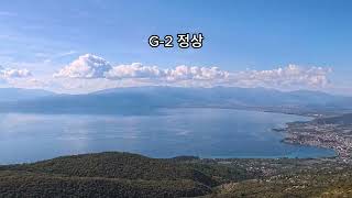 발칸반도 오흐리드 Galicica National Park G2 [upl. by Gavra]