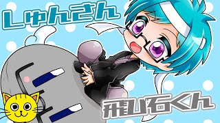 飛び石のしゅんさんと飛び石くん 描いてみた 👩🏻‍🦰 実況者 リクエストお絵描き ぷちひなしゅんさん [upl. by Letsyrhc]