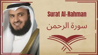 Surah ArRahman  سورة الرحمن [upl. by Ynnus]