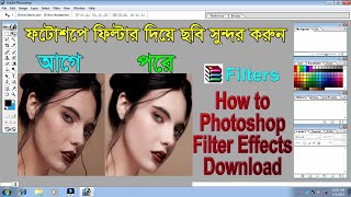 how to add imagenomic filterplugin in photoshop imagenomic filter for photoshop 70 free download [upl. by Aenit]