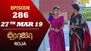 ROJA Serial  Episode 286  27th Mar 2019  Priyanka  SibbuSuryan  SunTV Serial  Saregama TVShows [upl. by Novello701]