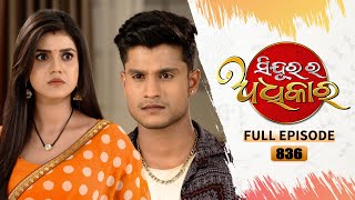 Sindurara Adhikara  Full Ep 836  23rd Feb 2023  Odia Serial  Tarang TV [upl. by Dragde]