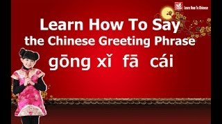 Learn How To Say The Greeting Phrase quotgōng xǐ fā cáiquot in Chinese [upl. by Ramsa]