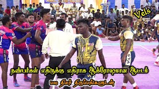 League  Vels University vs Kattakudi Sports Club  AMC Vaduvur South Indian Kabaddi  VINO MEDIA [upl. by Ietta952]