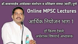 Economics 3  Economic Planning  Five Year Plans Part1 by Dr Kiran Desale Sir MPSC [upl. by Sisto561]