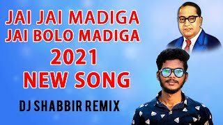 JAI JAI MADIGA JAI BOLO MADIGA 2021 NEW SONG  SAI KIRAN GOGIKAR  RANGANAGAR PAVAN [upl. by Mattah]