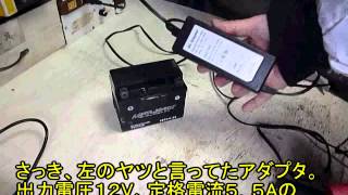 自作 バッテリー充電器（battery charger）格安３００円です。 [upl. by Anum]