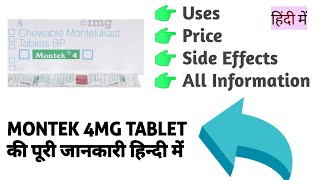 Montek 4mg Tablet Full Information in Hindi [upl. by Yseulte]