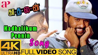 Kadhalan Movie Songs  Kadhalikum Pennin Full Video Song 4K  Prabhu Deva  Nagma  SPB  AR Rahman [upl. by Hillman]