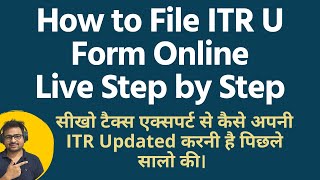 How to File ITR U Form Online on Income Tax Portal  ITR U Updated Income Tax Return Online Process [upl. by Einnal494]