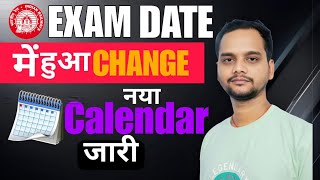 Railway Exam 2024 नया Calendar जारी ALP  TECH  RPF  JE  Revised calendar हुआ जारी [upl. by Yesoj119]