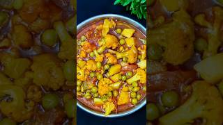 Gobhi Aloo Matar Ki SABJI Recipe Made Easy shorts aloogobhi recipe [upl. by Tamanaha190]