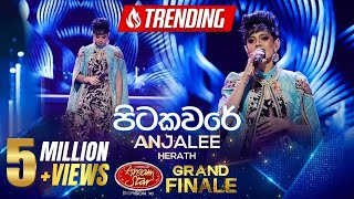 Pitakaware පිටකවරේ  Anjalee Herath  Derana Dream Star Season 11  GRAND FINALE  TV Derana [upl. by Acinat]