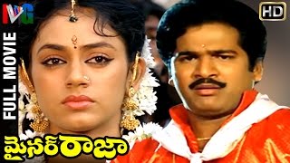 Minor Raja Telugu Full Movie  Rajendra Prasad  Shobana  Rekha  Brahmanandam  Indian Video Guru [upl. by Aramoj]