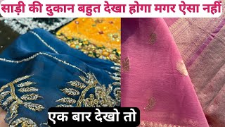 साड़ी होलसेल मार्केट सूरत Surat Saree Market 2024 [upl. by Anaes970]