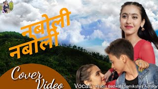 NABOLI NABOLI  Prabin Bedwal amp Samikshya Adhikari  Cover Dance  Sneha amp Aayush [upl. by Hephzipah966]