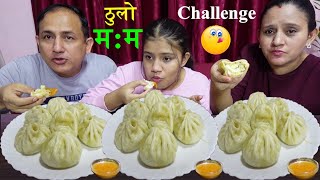 ठुलो मम Eating Challenge With Mom amp Dad 😋 Big मम।।Typo।। Nepali food Challenge ♥️ [upl. by Bartholomew]