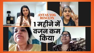 Antas Yoga Results एक महीने में वजन कम हुआ antasyogbyindujain weightloss weightlossresults [upl. by Onairelav]