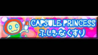 CAPSULE PRINCESS 「ふしぎなくすり ＬＯＮＧ」 [upl. by Sterne913]