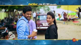 Agent Sai Srinivasa Athreya  Movie Promo  19 Feb 2022  1030 PM  Gemini TV [upl. by Adnirod]