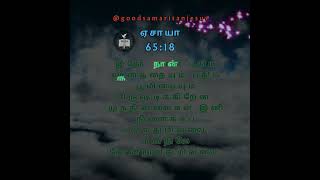 JESUSISAIAH 651719Worship Bible Verses in TamilABRAHAM JOHN KENNEDY [upl. by Iretak]