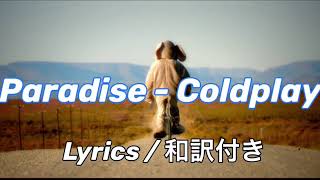 洋楽和訳 Paradise  Coldplay【Live 2012】 [upl. by Persse123]