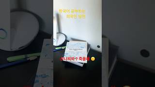 국제커플 incanada 한국어 [upl. by Jenica986]