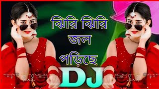 Tipik Tipik Jhiri Jhiri Jol Poriche Dj Song ঝিরিঝিরি জল পড়িছে ডিজে গান Bangla DJ Remix 2025 dj [upl. by Eibrik779]