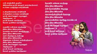 உயிர் எழுத்துக்கள் Uyir Ezhuthukal  Ilakana Padalgal  Tamil Rhymes For Kids [upl. by Andromede]