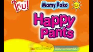 Prae  Mamy Poko Happy Pants [upl. by Bough]