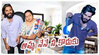 Amma neney ni koduku part 1 to 10 prashucomedy comedy amma emotional [upl. by Jangro378]