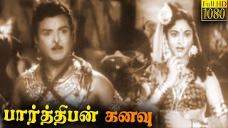 Parthiban Kanavu Full Movie HD  Vyjayanthimala  Gemini Ganesan  S V Ranga Rao [upl. by Crim]