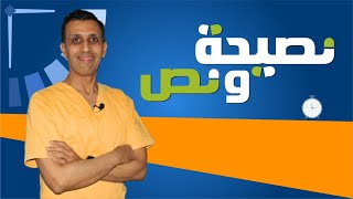 RECTITUDE CERVICALE DR GOURZI تقلص عضلات الرقبة دكتور قرزي [upl. by Ymorej]