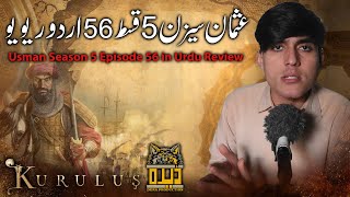 Establishment Usman Season 5 Episode 56 in Urdu Review  Urdu Review  Dera Production [upl. by Ardnait700]