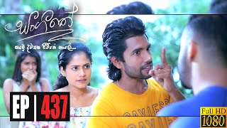 Sangeethe  Episode 437 23rd December 2020 [upl. by Aerdnaz954]