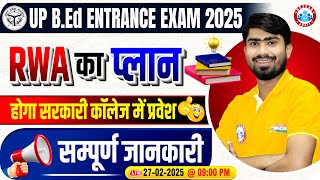 UP BED Entrance Exam 2025  RWA Plan For BED Entrance Exam  Full Details By Mamtesh Sir [upl. by Annet391]