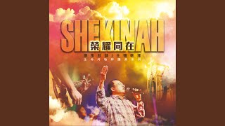 Shekinah Glory [upl. by Rashida]