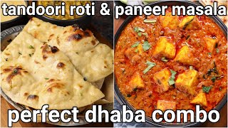 homemade dhaba style tandoori roti amp paneer masala combo recipe  dhaba combo meal roti amp paneer [upl. by Engedus289]