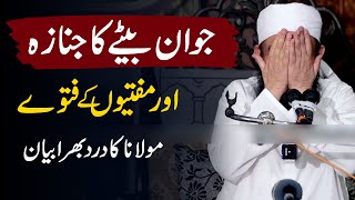 Im dead inside  Molana Tariq Jameel Latest Emotional Bayan After Asim Jamil [upl. by Huesman]