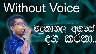 Madunagala Ahase Karaoke Without Voice chamara weerasinghe Karaoke jaya production [upl. by Animrac]